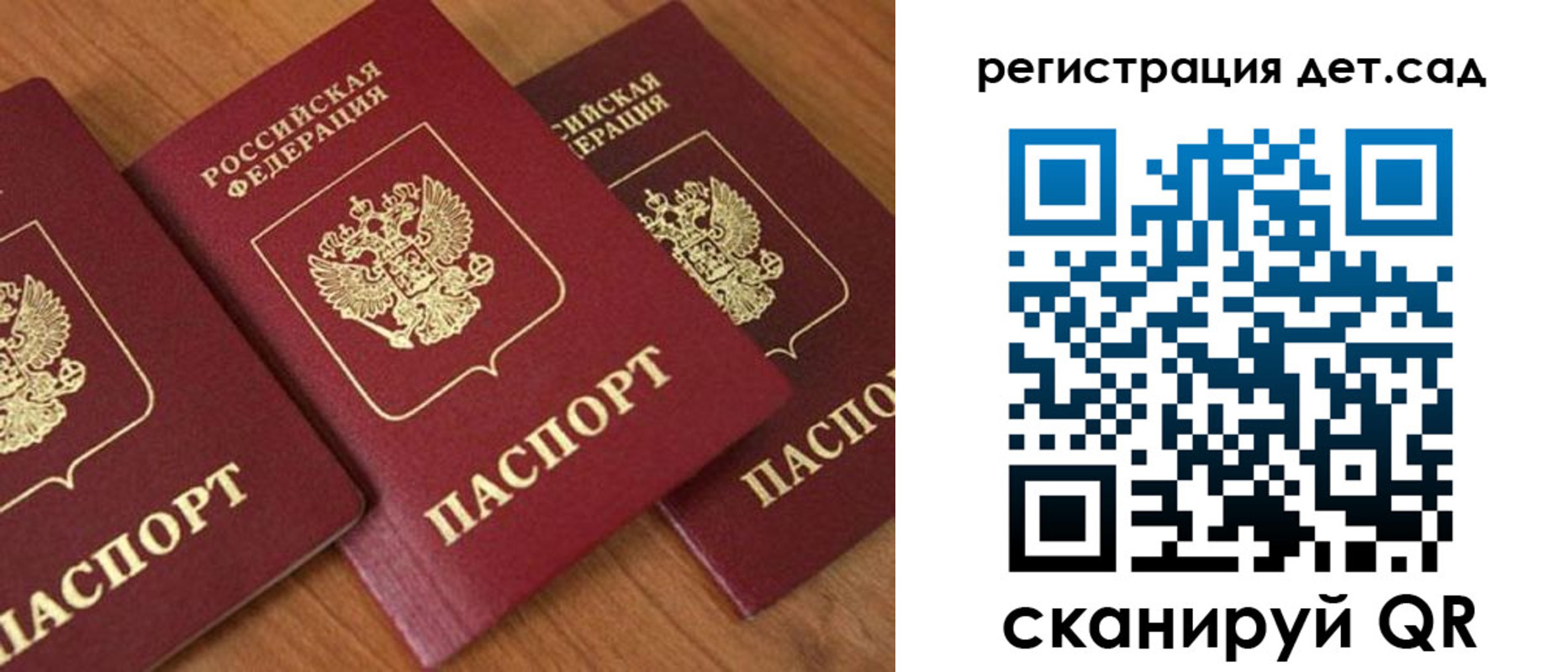прописка регистрация в Котельниче