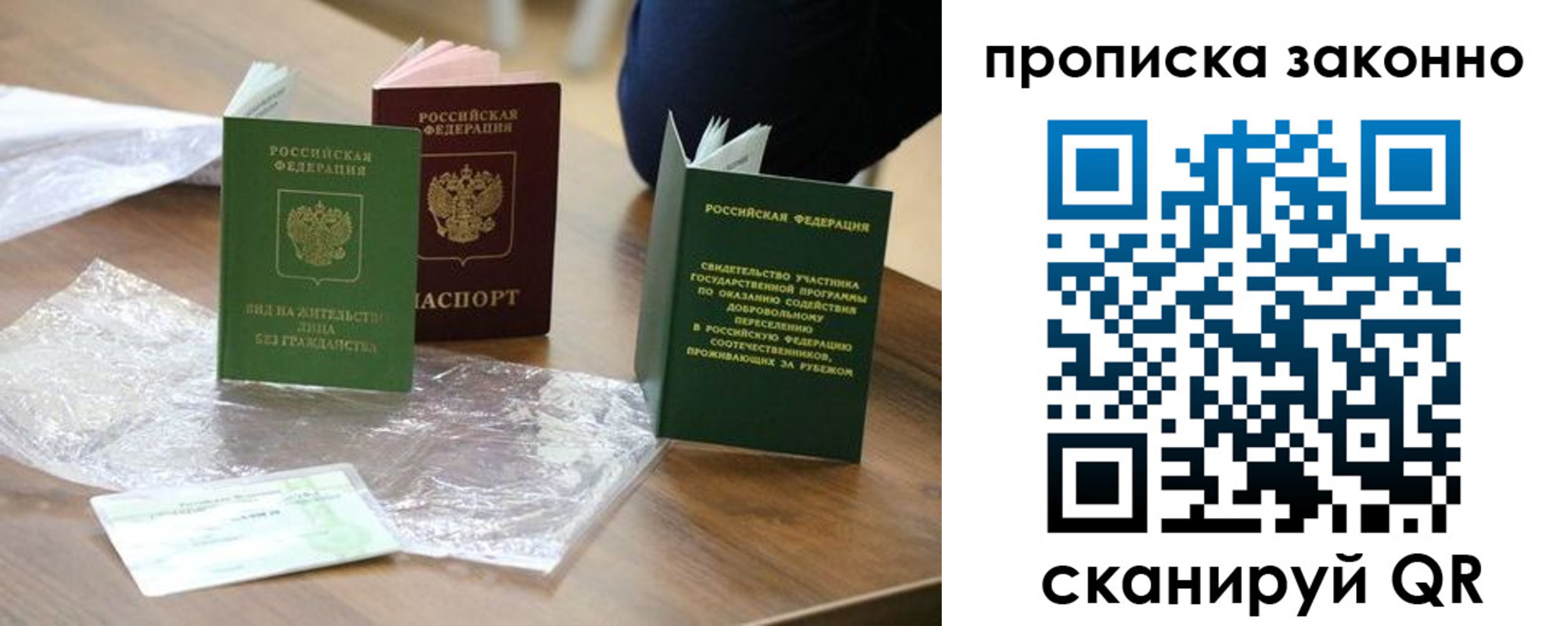 прописка для военкомата в Котельниче